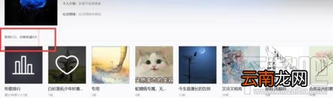 网易云音乐怎么查看好友歌单？查看好友歌单方法教程