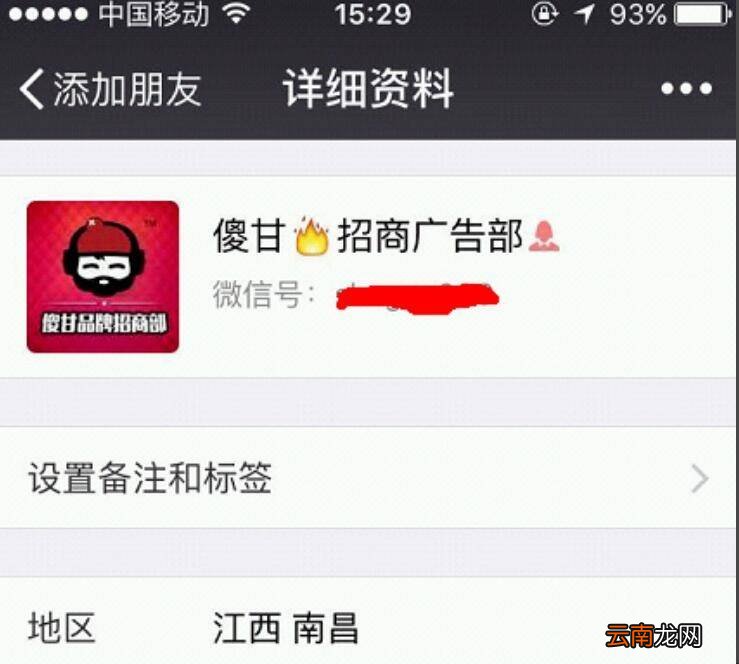 怎么加盟微友圈