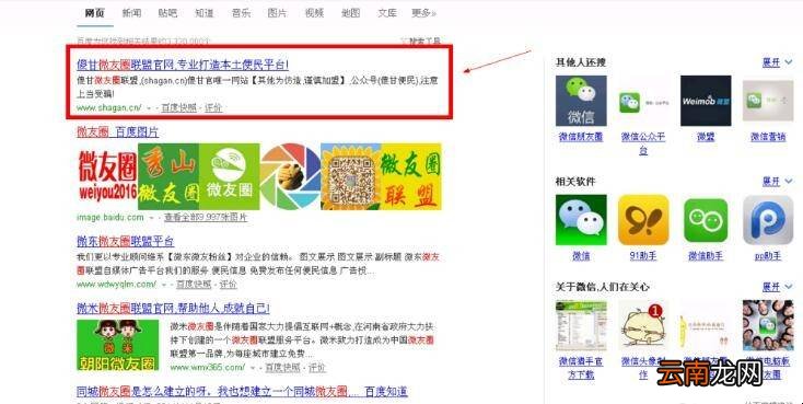 怎么加盟微友圈