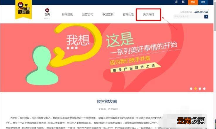 怎么加盟微友圈
