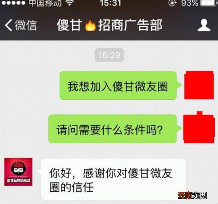 怎么加盟微友圈