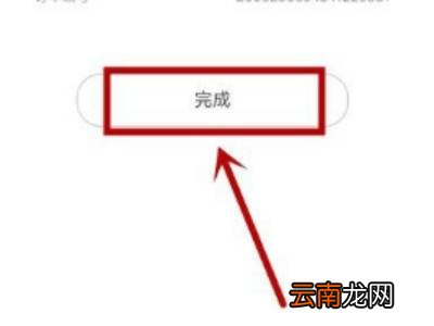 京东白条如何用微信还款