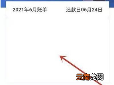 京东白条如何用微信还款