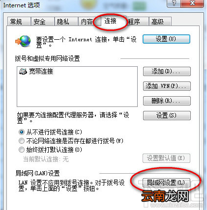 印象笔记无法连接服务器怎么办?