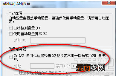 印象笔记无法连接服务器怎么办?