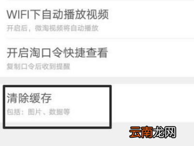 手机淘宝异常退出是怎么回事