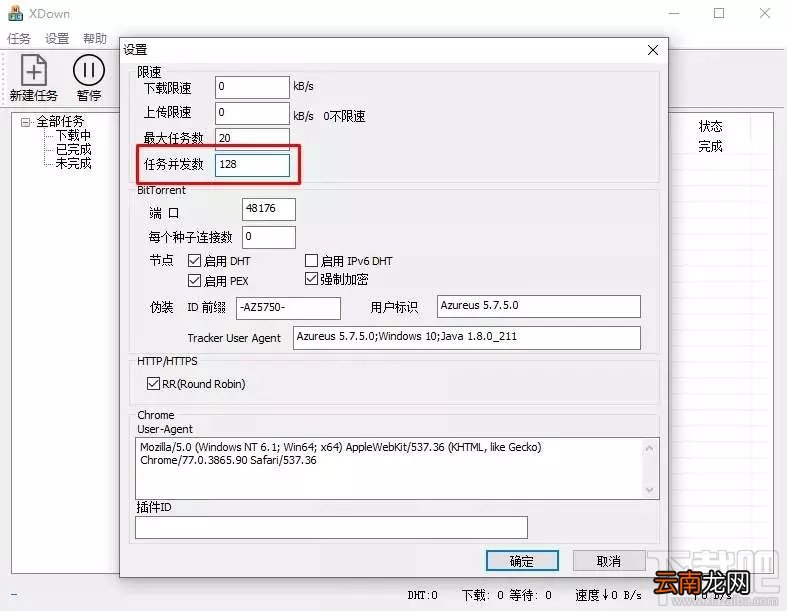 最新百度网盘下载不限速方法
