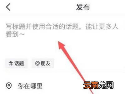抖音怎么发很长的文字