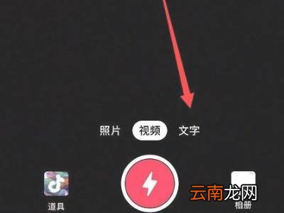 抖音怎么发很长的文字
