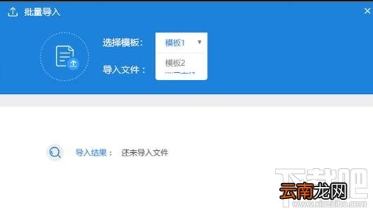 顺丰速发打单系统怎么导入订单？顺丰速发批量导入订单的详细步骤