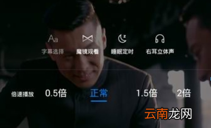 暴风影音如何调节播放速度？ 暴风影音播放速度设置教程解答！