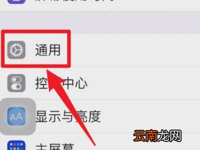苹果手机怎么还原到新机状态