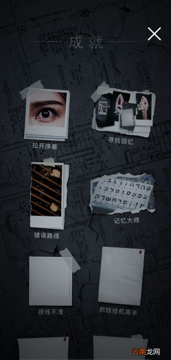 记忆重构全关卡攻略汇总 记忆重构攻略大全_第一章上