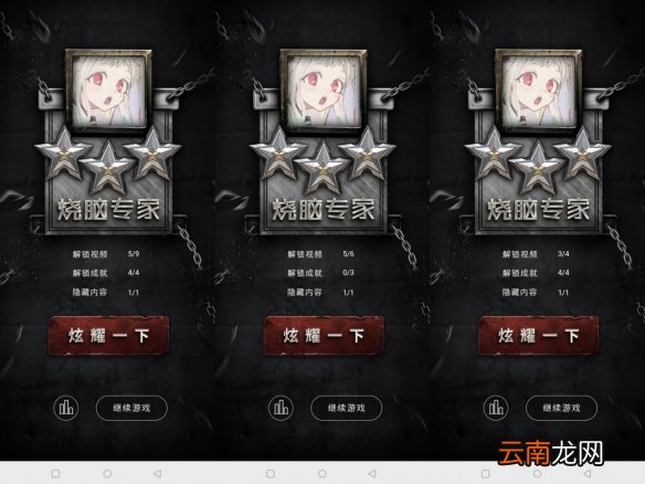 记忆重构全关卡攻略汇总 记忆重构攻略大全_第一章上