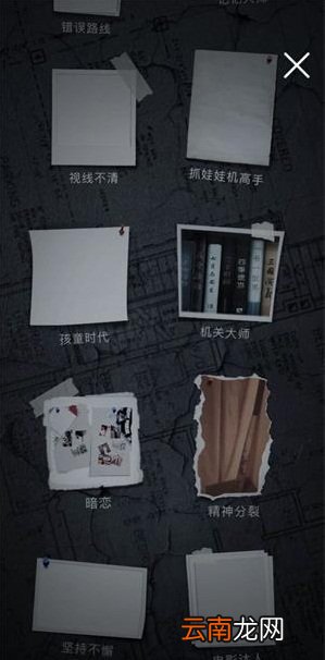 记忆重构全关卡攻略汇总 记忆重构攻略大全_第一章上