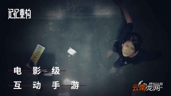 记忆重构全关卡攻略汇总 记忆重构攻略大全_第一章上