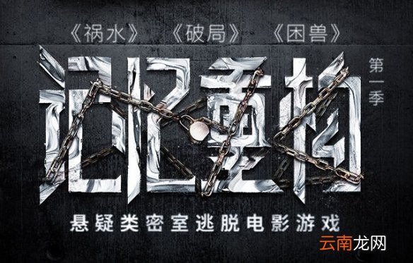记忆重构全关卡攻略汇总 记忆重构攻略大全_第一章上