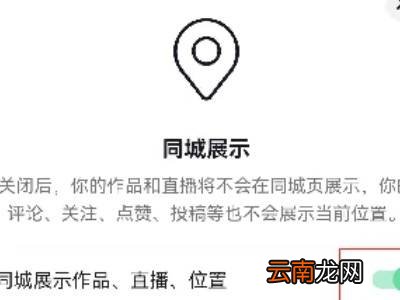 抖音附近怎么改成格子