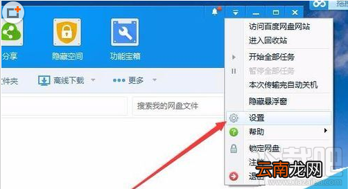 我的电脑中的百度网盘图标怎么删除?百度网盘盘符删除方法