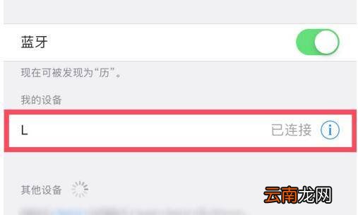 如何给airpods改名字