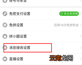 拼多多好评如何置顶 拼多多好评置顶会有几天