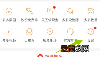 拼多多好评如何置顶 拼多多好评置顶会有几天