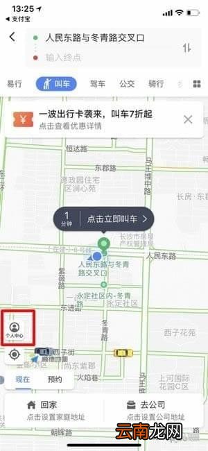高德叫车如何开发票教程 高德叫车是否可以开发票