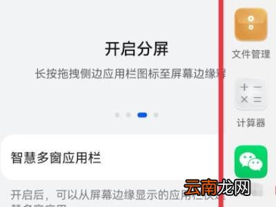 华为手机怎么调出小窗口