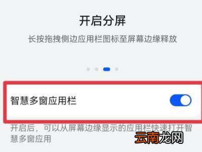 华为手机怎么调出小窗口