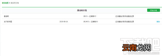 鹏保宝怎么用激活码？鹏保宝激活码使用教程