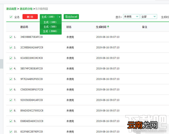 鹏保宝怎么用激活码？鹏保宝激活码使用教程