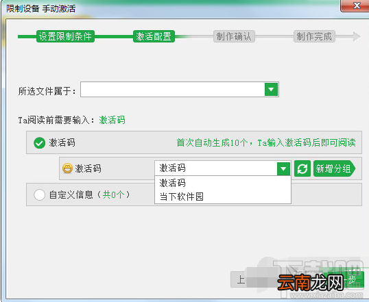 鹏保宝怎么用激活码？鹏保宝激活码使用教程