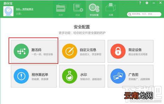 鹏保宝怎么用激活码？鹏保宝激活码使用教程