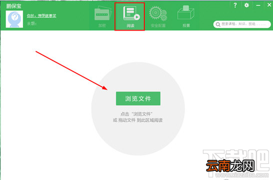 鹏保宝怎么打开视频？播放加密视频的方法