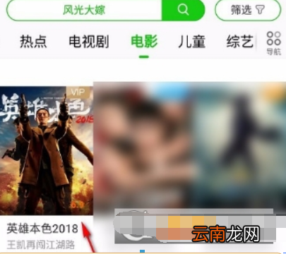 爱奇艺会员如何赠送影片给好友？ 赠送影片给好友详细方法攻略介绍！