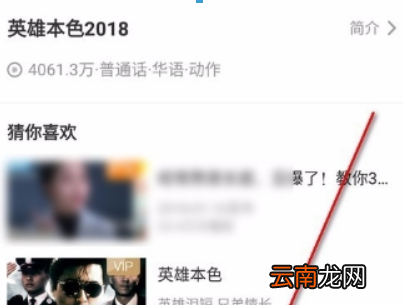爱奇艺会员如何赠送影片给好友？ 赠送影片给好友详细方法攻略介绍！