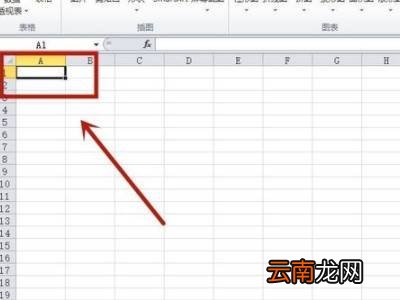 表格怎么分成两个格子