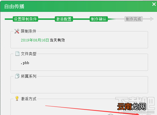鹏保宝如何加密?鹏保宝加密步骤方法