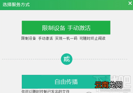 鹏保宝如何加密?鹏保宝加密步骤方法