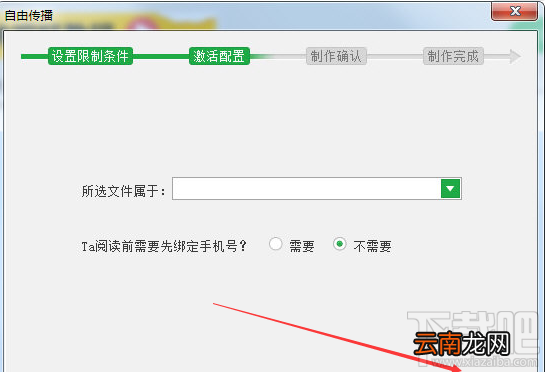 鹏保宝如何加密?鹏保宝加密步骤方法