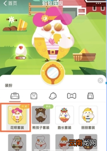 支付宝收鸡蛋如何获得花呗红包？支付宝收鸡蛋获得花呗红包方法介绍！
