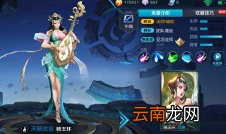 王者荣耀英雄排名怎么看 超简便的方法