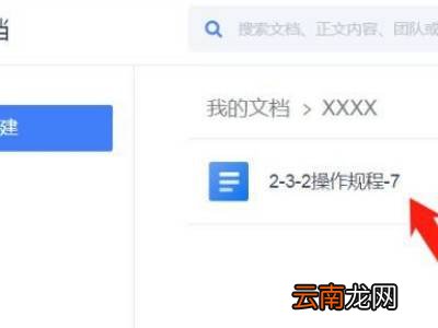 怎么把文档变成文件形式