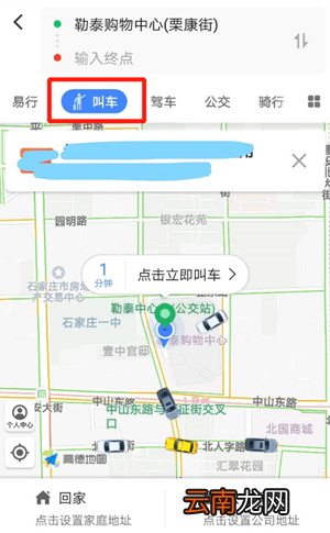 高德叫车app付款流程介绍 高德叫车如何付款