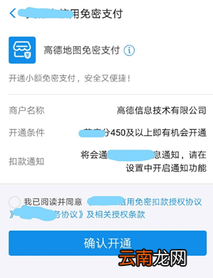 高德叫车app付款流程介绍 高德叫车如何付款