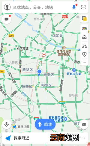 高德叫车app付款流程介绍 高德叫车如何付款