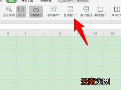 excel多个文件分开独立窗口