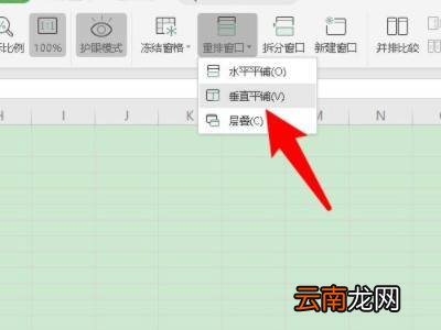 excel多个文件分开独立窗口