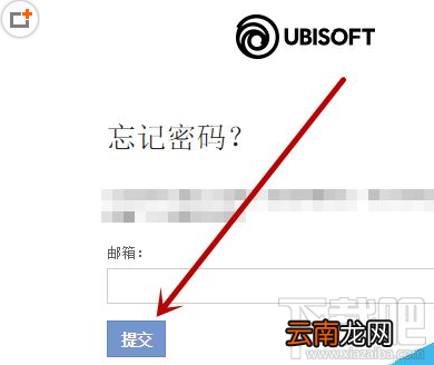 Uplay密码忘了怎么办？Uplay育碧密码找回教程