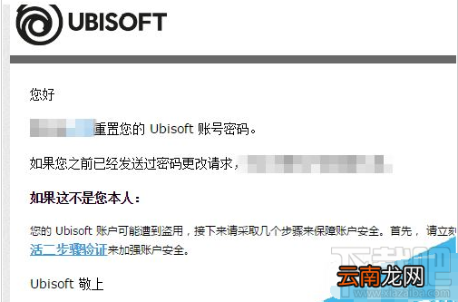 Uplay密码忘了怎么办？Uplay育碧密码找回教程